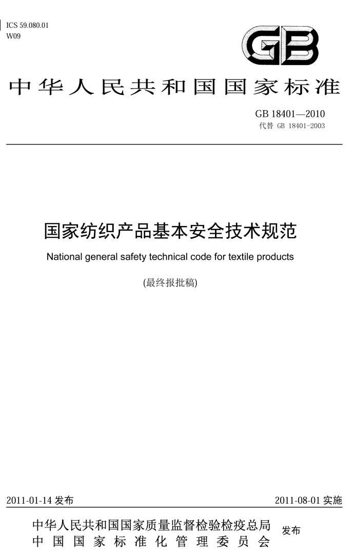 每分鐘售600件的維密內(nèi)衣被上海海關(guān)檢測出甲醛超標，劉雯：好氣??！