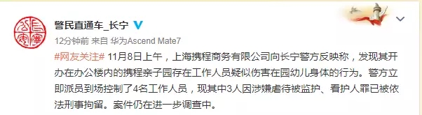 攜程幼兒園虐童事件令人發(fā)指，幼兒在學校除了老師行為還有什么需要關注