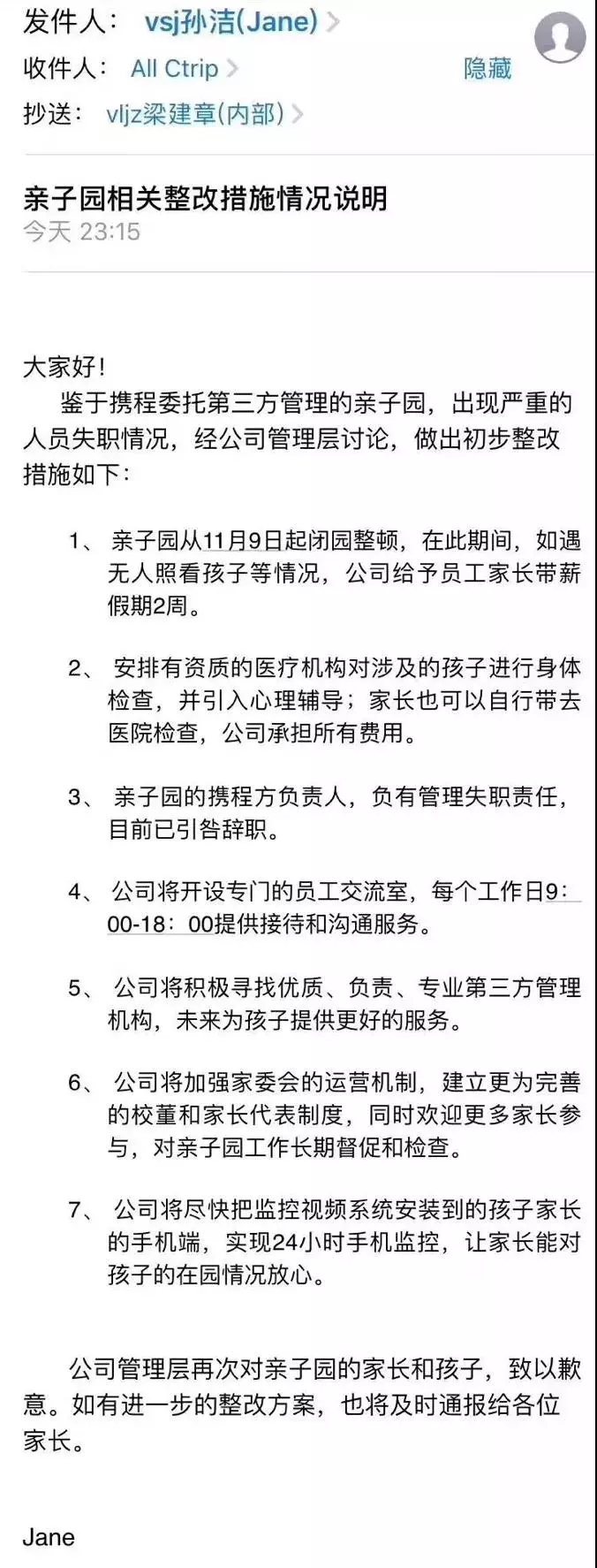 攜程幼兒園虐童事件令人發(fā)指，幼兒在學校除了老師行為還有什么需要關注