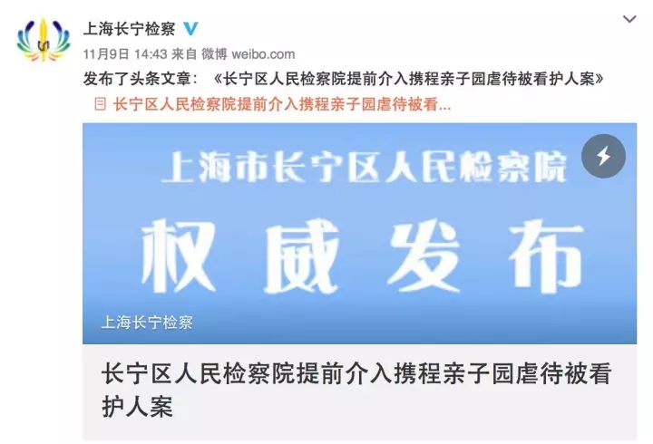 攜程幼兒園虐童事件令人發(fā)指，幼兒在學(xué)校除了老師行為還有什么需要關(guān)注