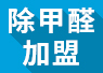 重慶可以進行綠色環(huán)保加盟嗎？