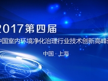 創(chuàng)綠家搖一搖除甲醛魔球在同濟(jì)大學(xué)榮獲“最佳互聯(lián)網(wǎng)暢銷除甲醛產(chǎn)品”創(chuàng)新成果獎(jiǎng)