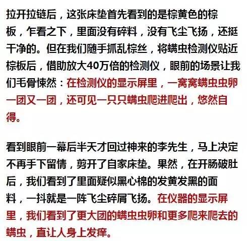 南京美女睡了10年的床墊，掀開(kāi)后把全家人都嚇傻了……