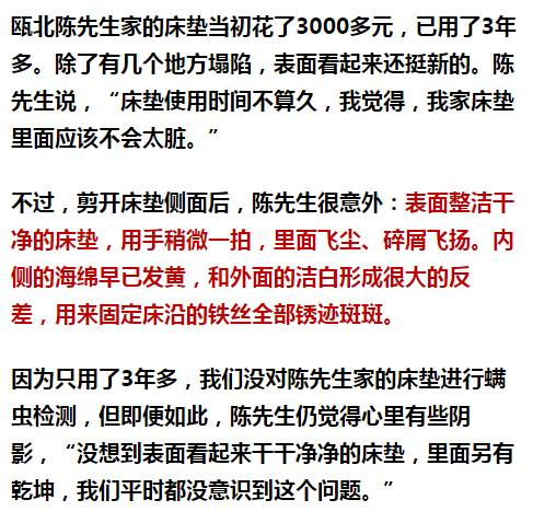 南京美女睡了10年的床墊，掀開(kāi)后把全家人都嚇傻了……