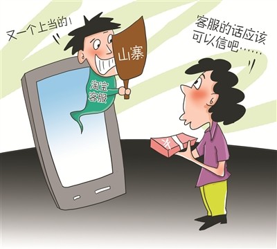 寶媽小心！***騙局：客服主動找來，網(wǎng)購童裝甲醛“超標”給退款